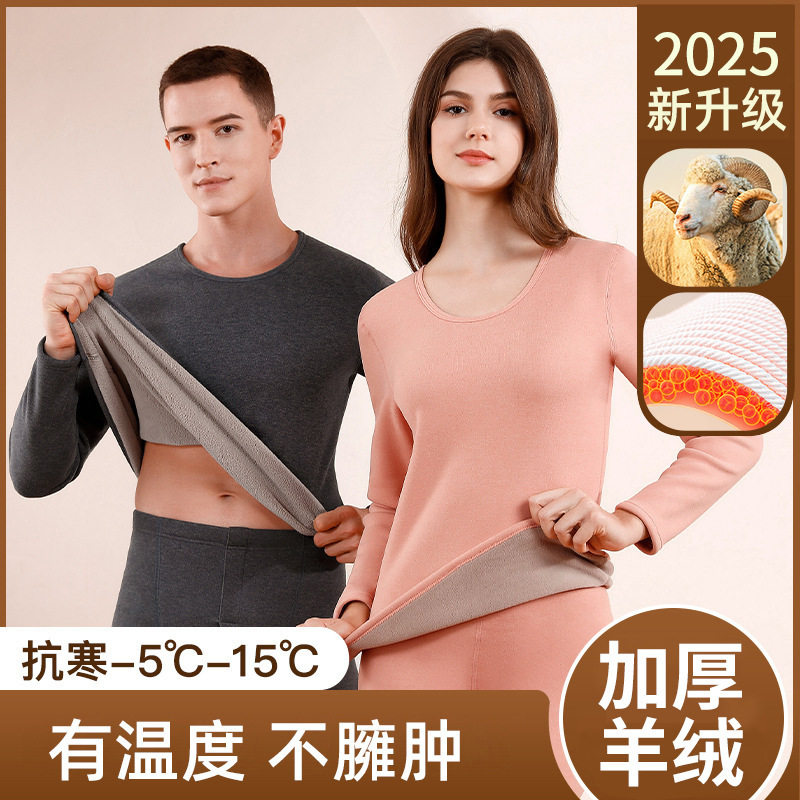 保暖内衣女士加绒加厚羊羔毛冬季发热秋衣秋裤套装男士圆领打底衣