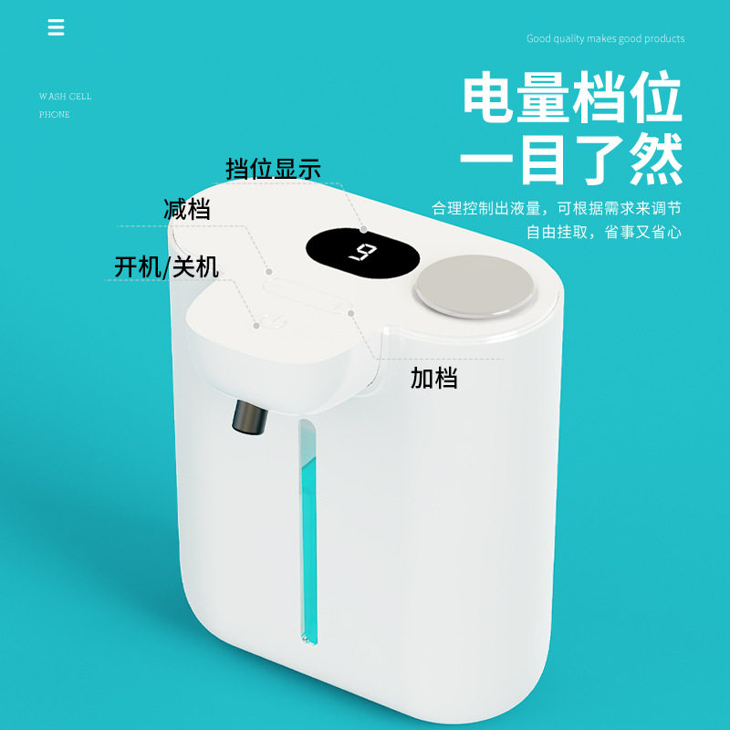 新款智能数显皂液器P19自动洗手液机家用壁挂泡沫洗手机工厂