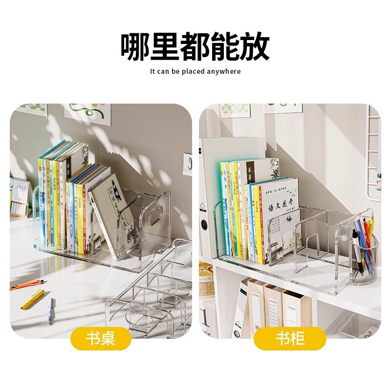 桌面书立透明亚克力学生
