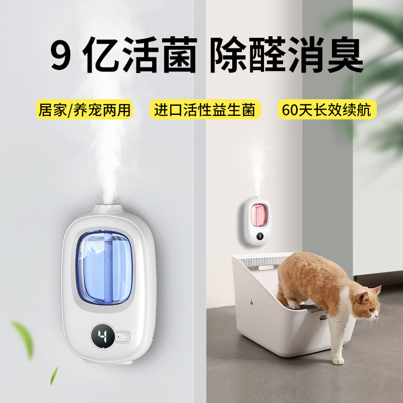 全自动自动香薰机喷香持久留香香氛机室内家用酒店空气新剂