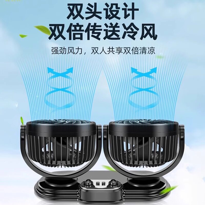 车载风扇大货车24v伏1制