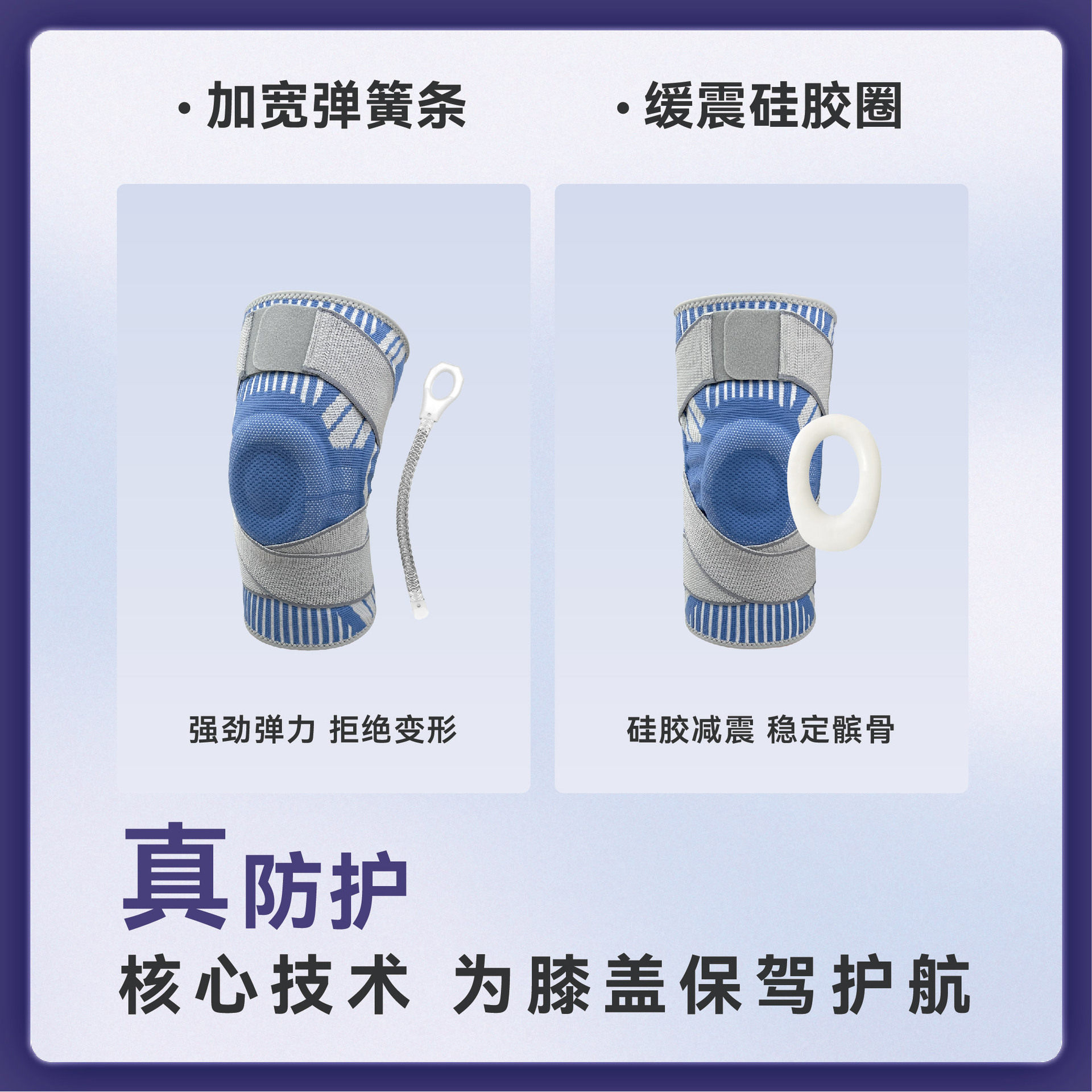 双绑带薄款护膝加压硅胶