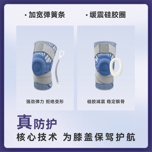 双绑带薄款护膝加压硅胶