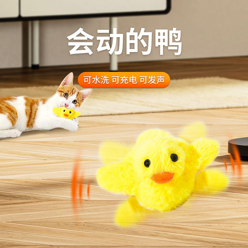引力电动猫咪玩具 冲鸭毛绒发声小鸭子玩具自嗨逗猫棒宠物玩具厂
