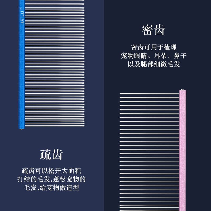 哈特丽宠物排梳挑毛梳泰迪猫狗梳子美容直排梳开结梳拉毛蓬松猫梳