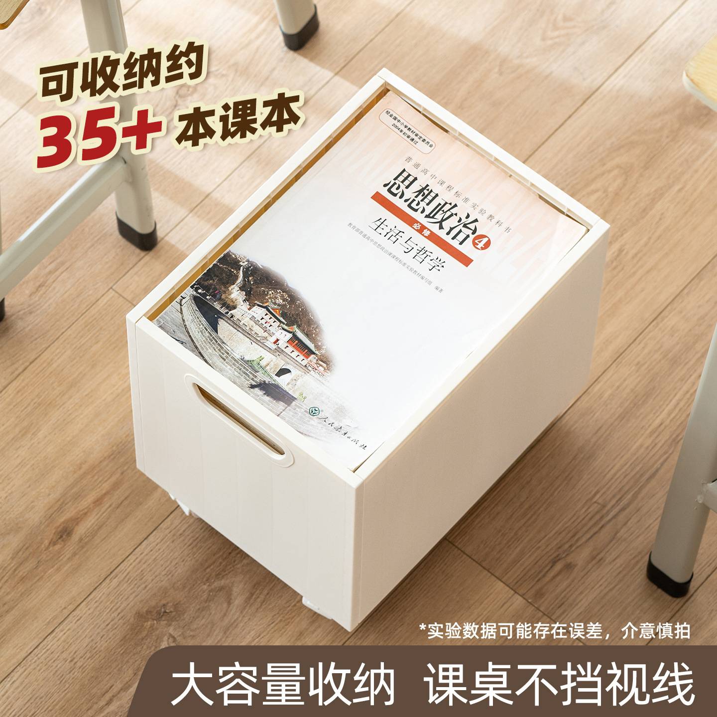 学生教室书本整理收纳盒 可拆卸带盖置地书箱 带滑轮移动式书立