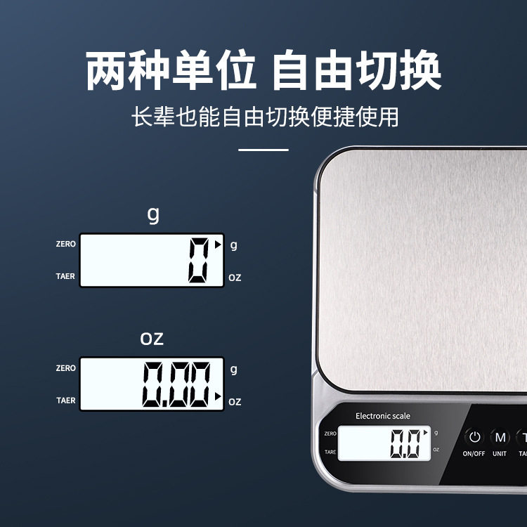 贝晨式家用克秤3kg/0.1g高精度电子称5kg食物克秤家用 厨房秤