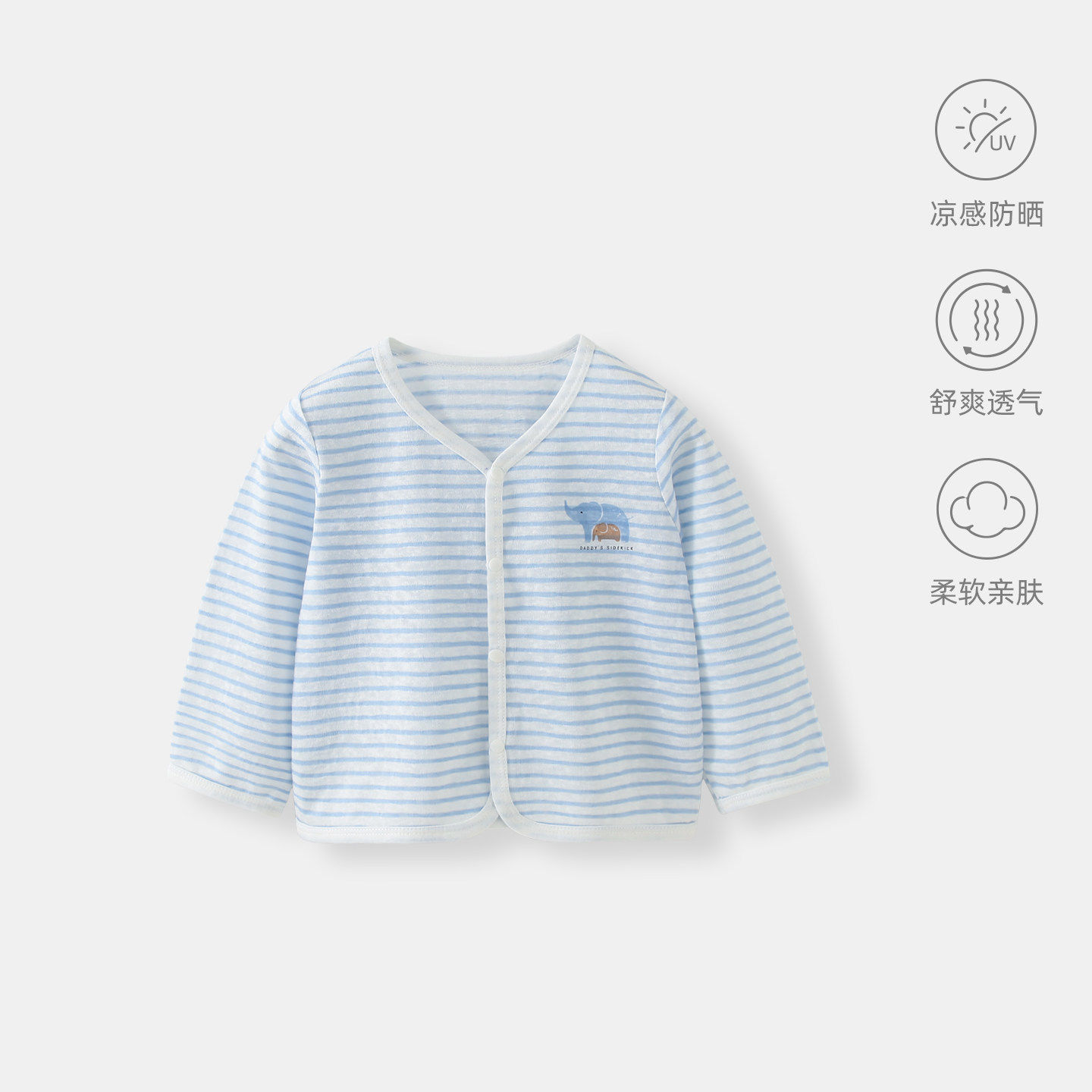 男宝宝外套夏季2026新款男童薄款开衫上衣夏装空调衫婴儿防晒衣服