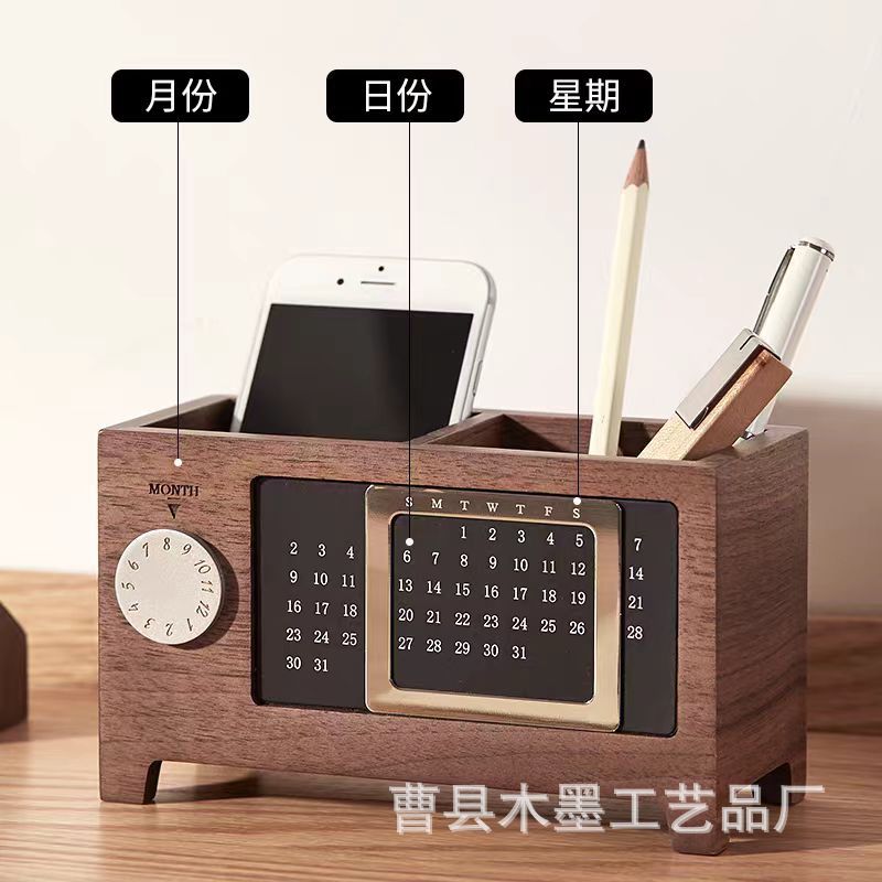 实木多功能笔筒办公桌面杂物收纳木盒万年历钟表台历模型收纳盒