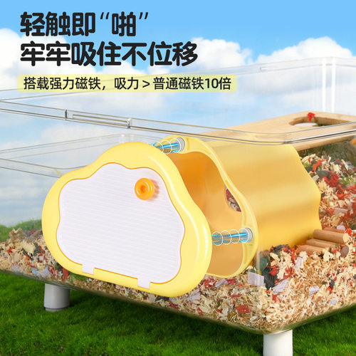 仓鼠躲避屋金丝熊磁吸趣味互动可窥可视观察仓鼠宠物窝磁吸透明爱
