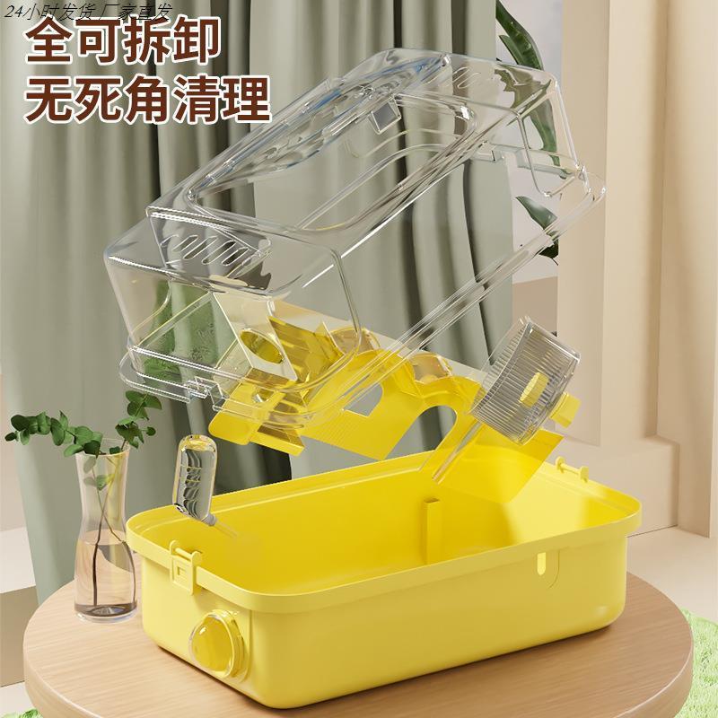 仓鼠笼子亚克力透明全景仓鼠躲避屋豪华别墅金丝熊笼子大空间鼠窝