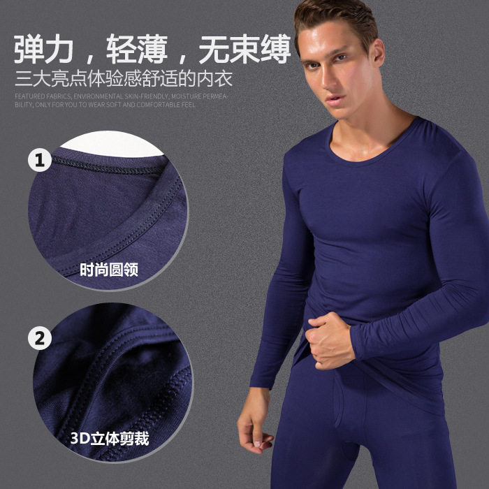 卓家 保暖内衣男超薄长袖紧身秋衣秋裤青年打底本命年套装