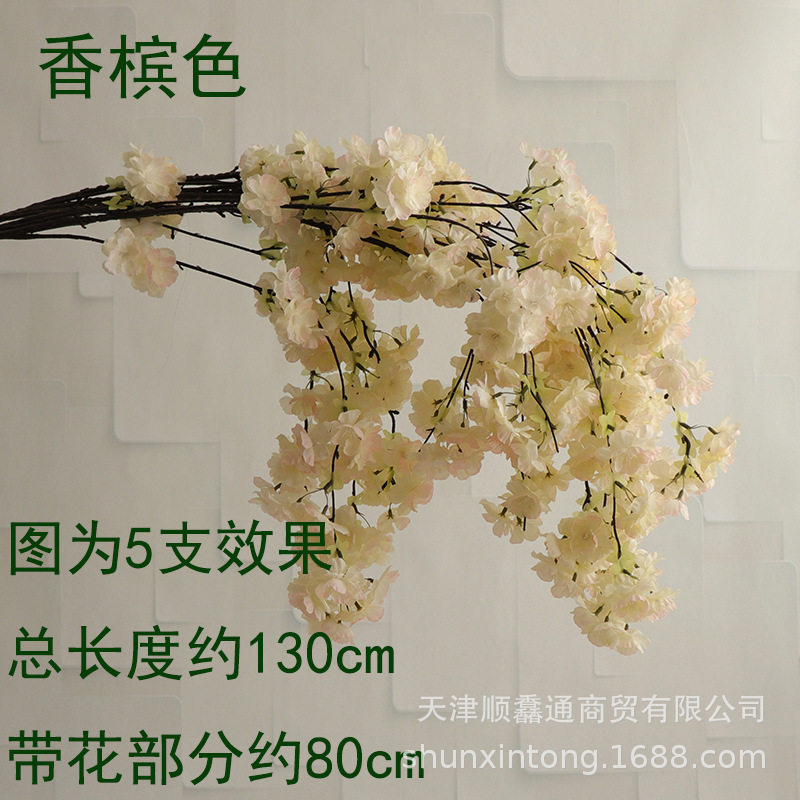 仿真樱花枝樱花树婚庆装饰吊顶桃花客厅落地4杈绢花花卉仿真花