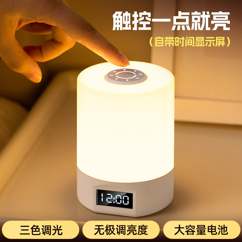 时钟遥控充电小夜灯床头灯卧室睡眠母婴儿喂奶柔和护眼小台灯礼品