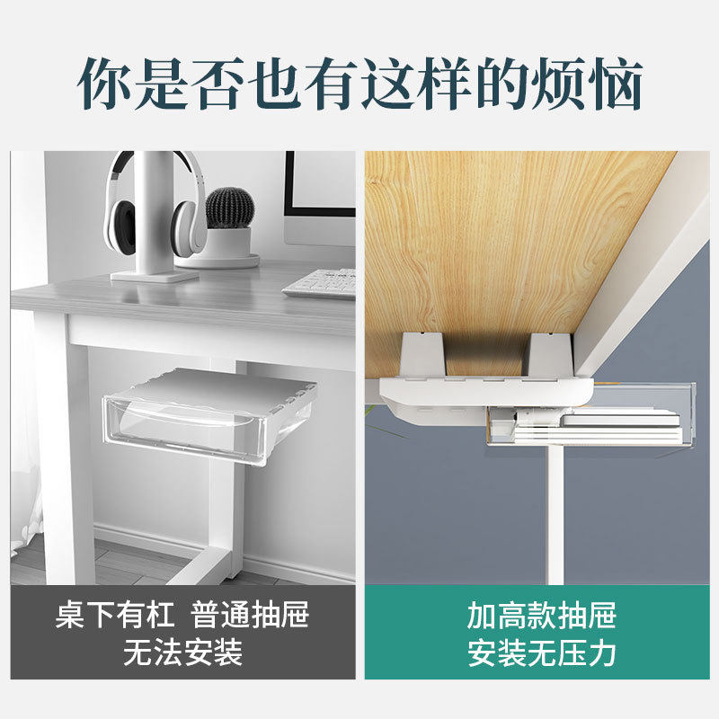 学生书桌下超大容量抽屉