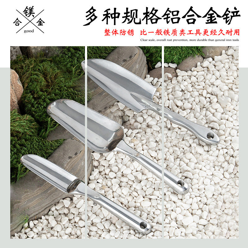 新款加厚园艺工具镁铝合