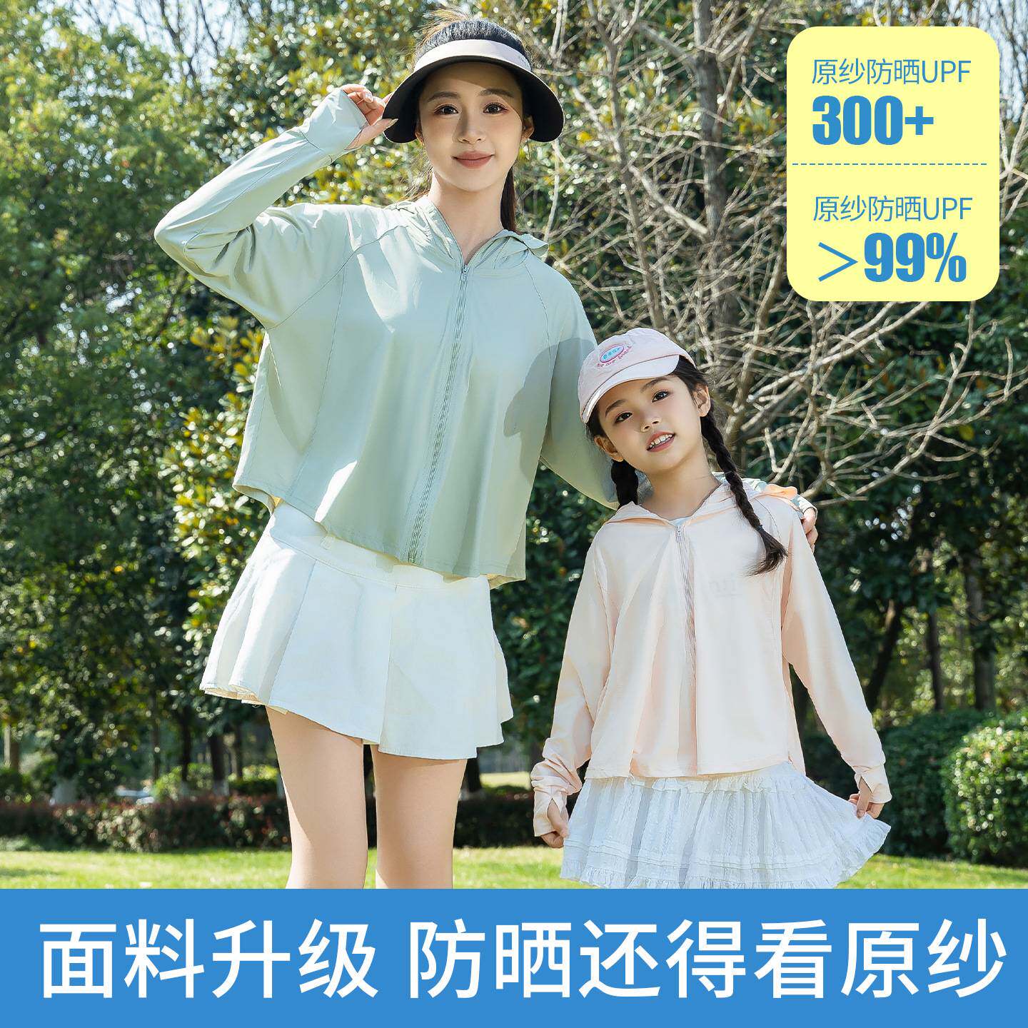 亲子防晒衣男童皮肤衣夏季海边防紫外线女宝宝外套原纱防晒服户外
