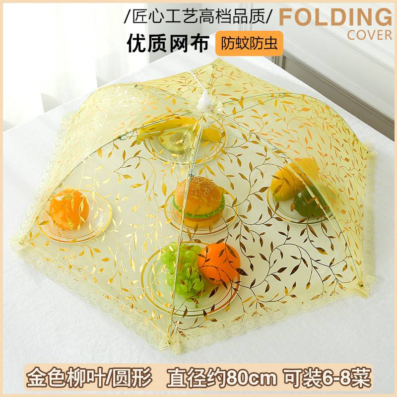 欧式家用菜罩可折叠圆形餐桌罩可水洗防蝇防尘收缩盖菜伞厨房用品