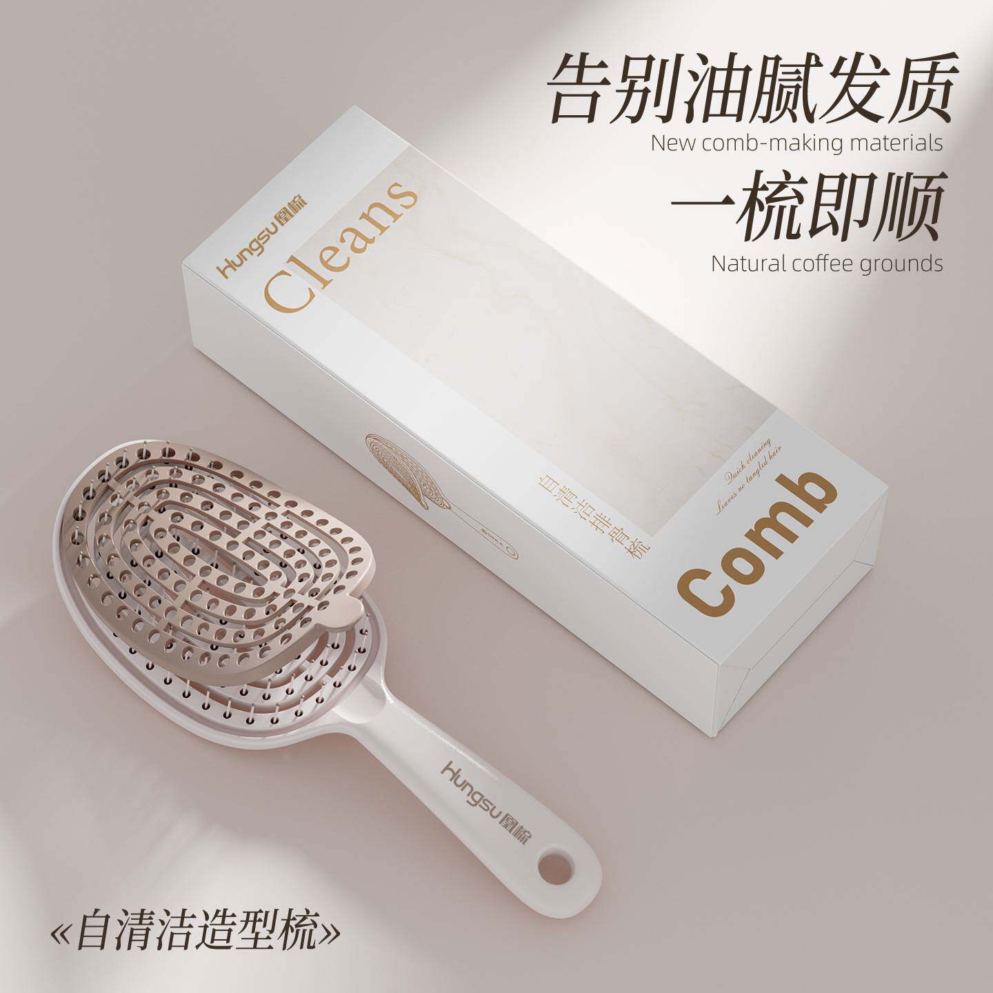 自清洁排骨气垫梳子头发自带清洁发造型按摩经络气囊蓬松高颅顶梳