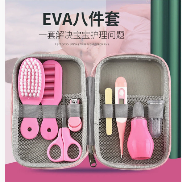 婴儿护理EVA包八件套日常清洁