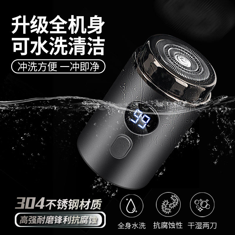 式剃须刀LED电量显示小钢炮刮胡刀充电款刮胡刀胡须刀