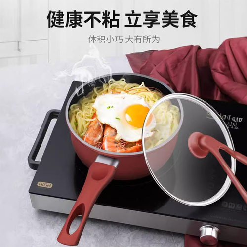 奶锅宝宝辅食锅婴儿不粘锅家用泡面煮热牛奶小锅电磁炉燃气灶适用
