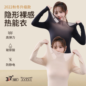 美肤衣恒温自发热美体秋衣秋裤套装无痕薄款牛奶绒圆领保暖内衣女