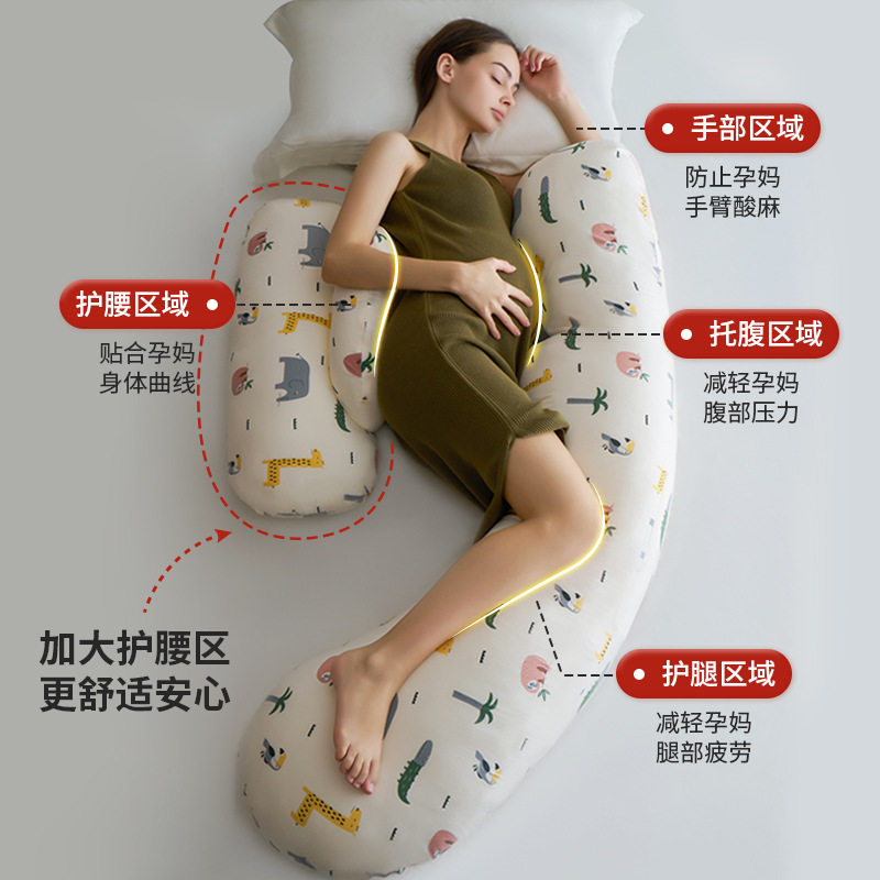 孕妇枕护腰侧睡枕托腹睡觉孕期专用U型枕头躺睡侧卧抱枕靠枕