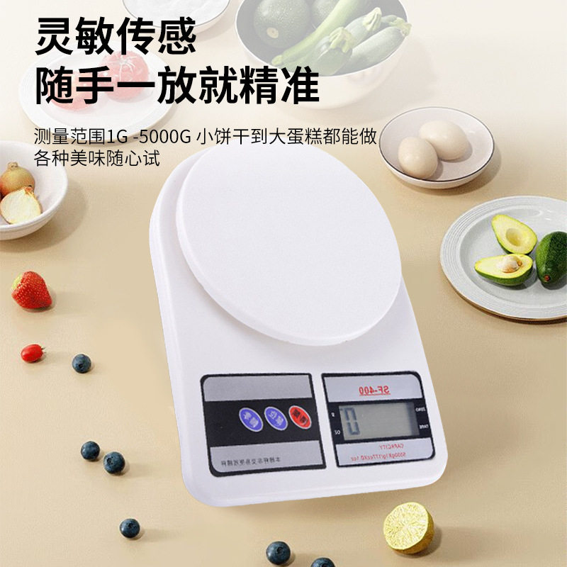 SF-400厨房称家用烘焙药材电子厨房称电子秤10kg精准染膏美发商用
