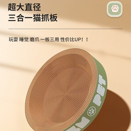 猫抓板猫窝一体耐磨耐抓不掉屑圆形特大号瓦楞纸立式板盆猫咪玩具