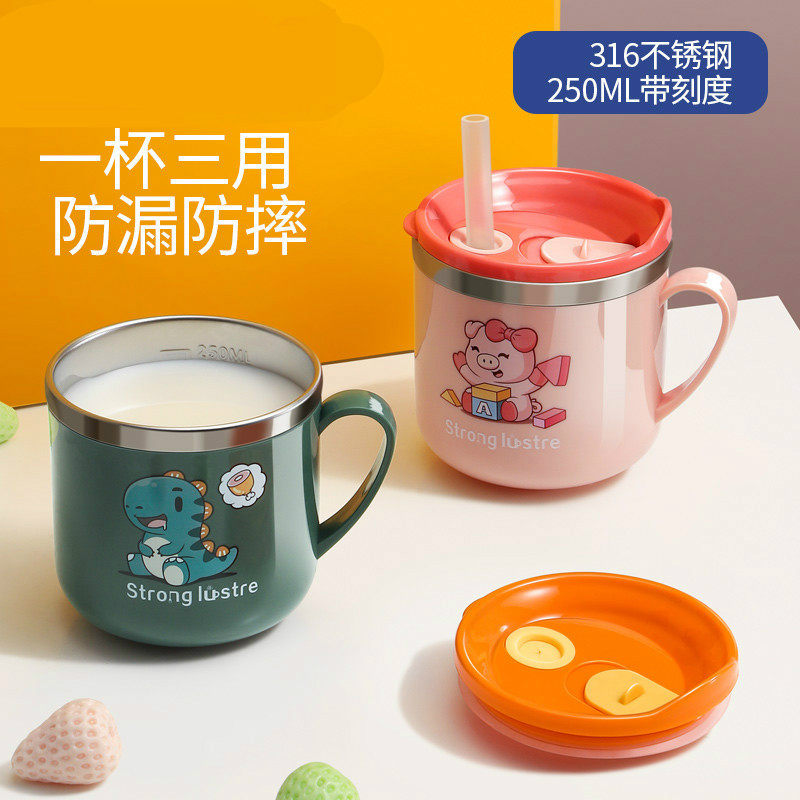 儿童水杯家用316不锈钢防摔带刻度吸管奶瓶喝奶饮水杯宝宝牛奶杯