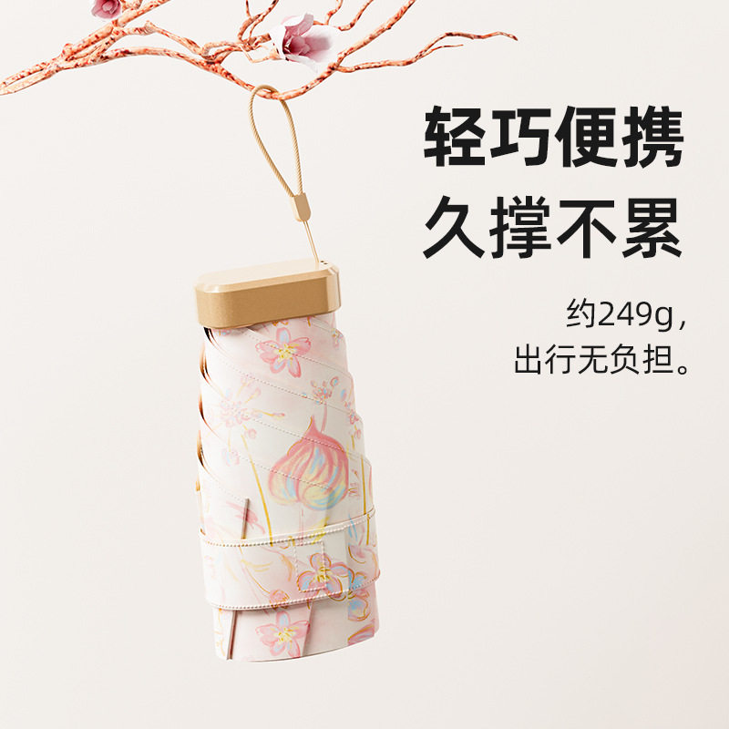 太阳伞防晒遮阳伞防紫外线女小巧雨伞折叠轻便国风伞晴雨两用