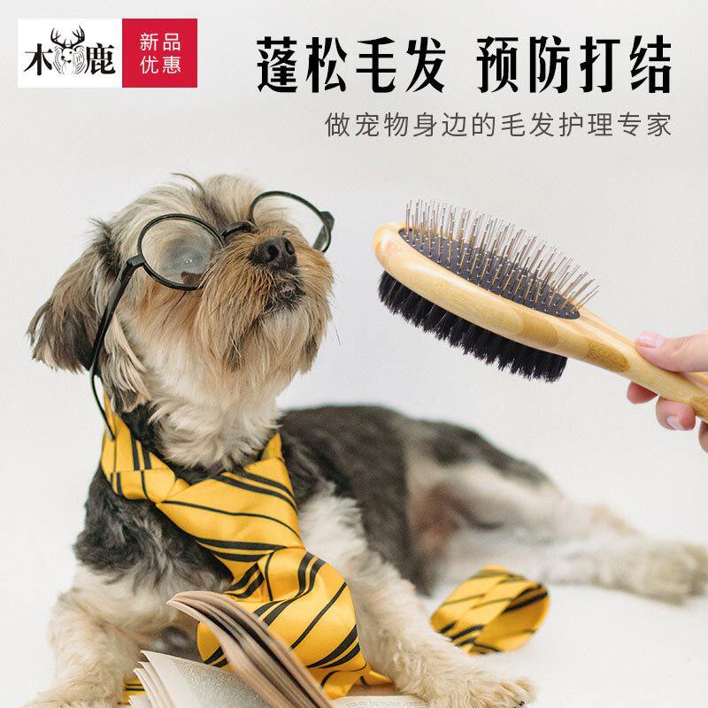 狗狗梳子大小号楠竹双面猪鬃毛钢针宠物梳清洁按摩刷子去浮毛