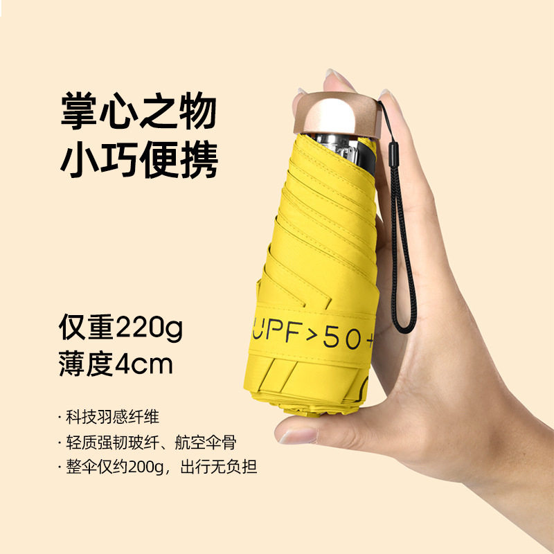 扁五折太阳伞伞黑胶防晒超轻太阳伞小巧女士晴雨伞口袋伞