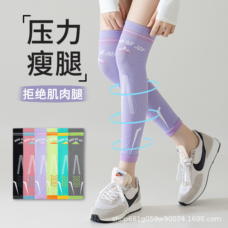 压力袜专业运动强力瘦腿护膝夏天薄款跑步过膝骑行强压健身防滑袜