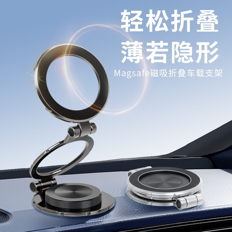 新款仪表台可折叠汽车支架车载用 2024新品导航磁吸车载手机支架