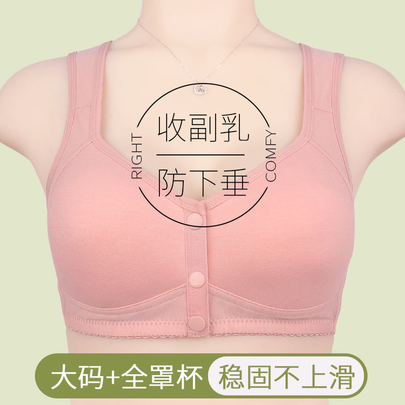 定型杯前扣中老年内衣女士光面无钢圈宽肩带背心式新款大码文胸