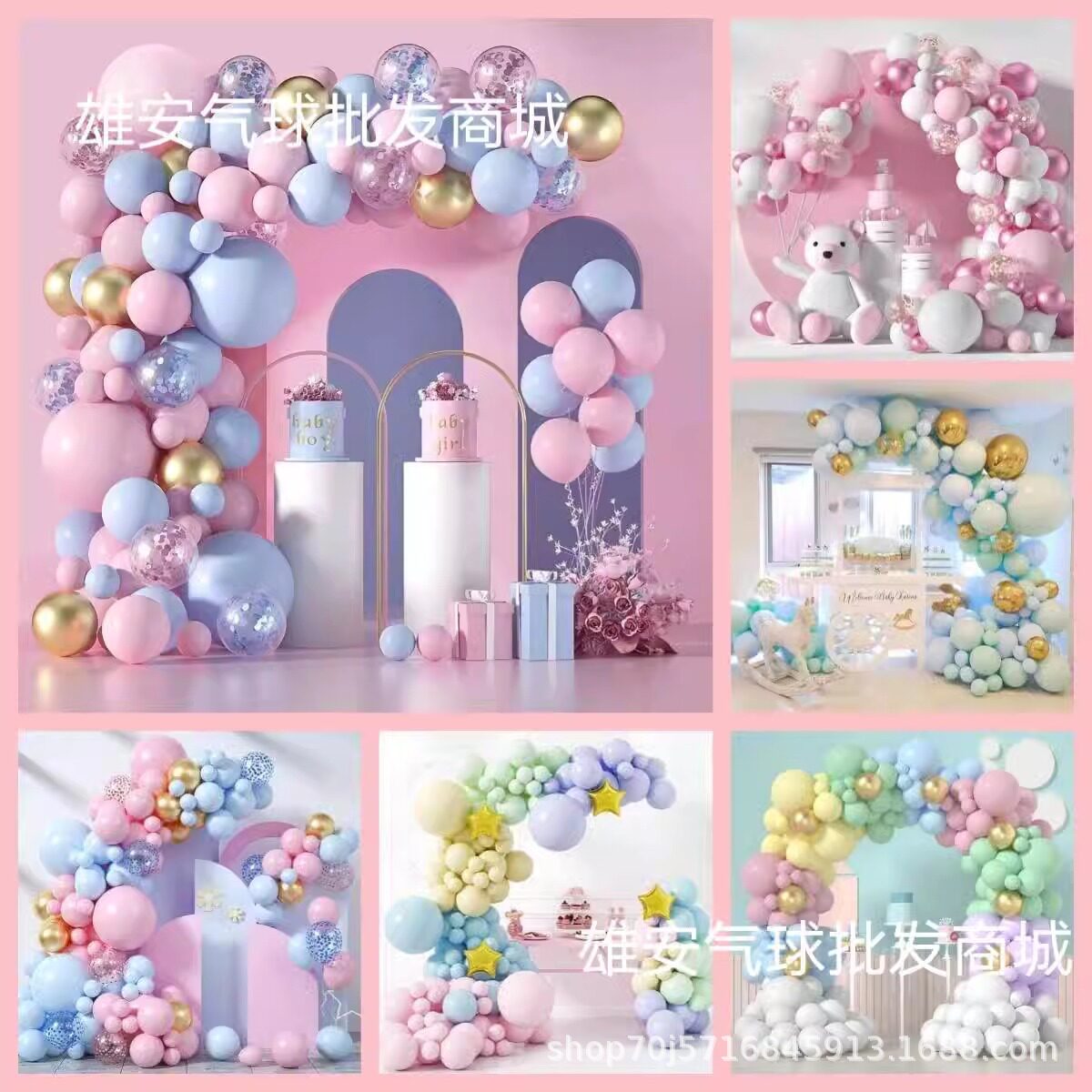 马卡龙气球套装场景布置气球拱门婚庆生日派对装饰店铺气球链套餐