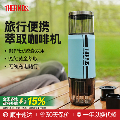膳魔师无线便携式意式浓缩萃取咖啡机迷你小型加热家用小型咖啡器