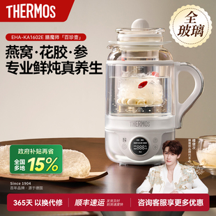 膳魔师百珍壶1.5L全玻璃养生壶2026新款智能煮茶壶精准控温炖煮