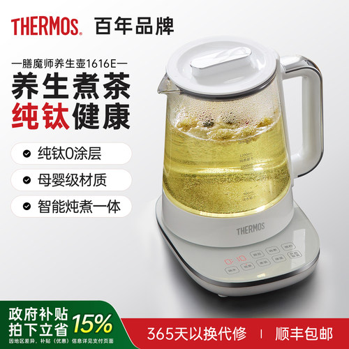纯钛0涂层！智能炖煮养生壶