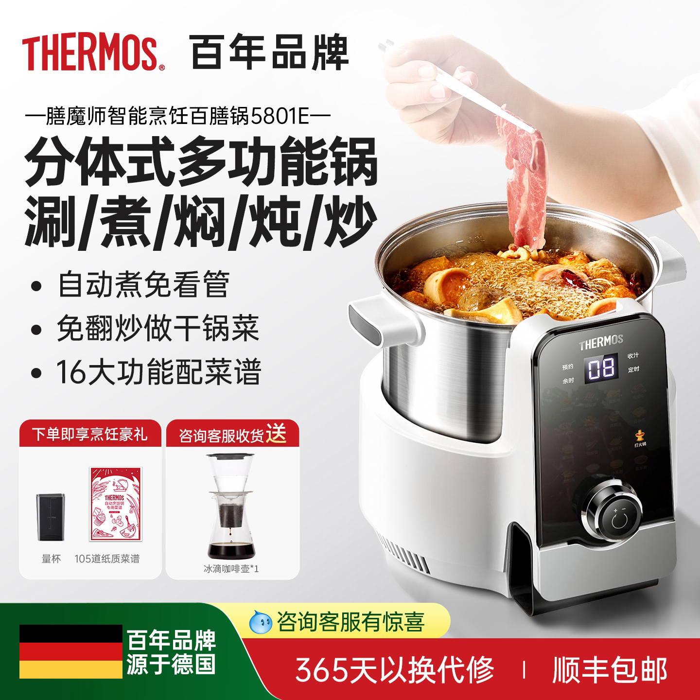 膳魔师百膳锅电热火锅多功能分体家用蒸煮焖炖涮一体智能料理锅