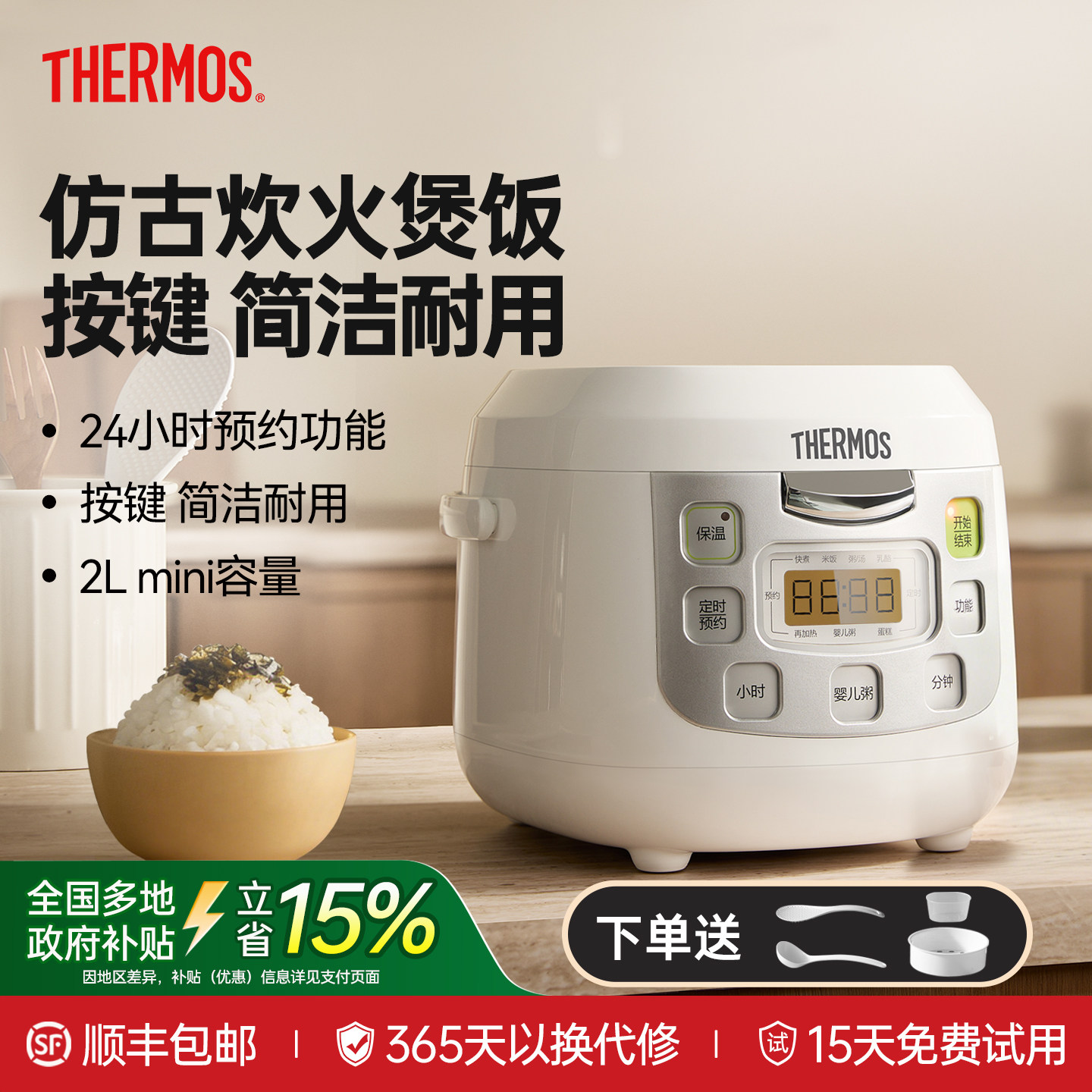 膳魔师2025新款多功能电饭煲