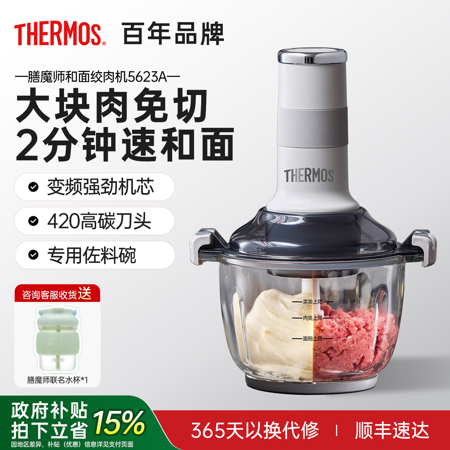 膳魔师家用和面绞肉机多功能便携大容量电动小型剥蒜料理一体机 - 膳魔师厨房小家电旗舰店出品