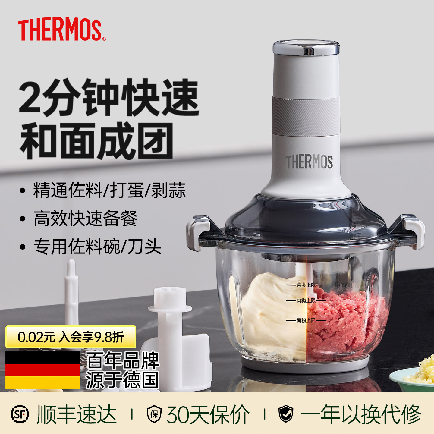 膳魔师和面绞肉机家用全自动多功能便携大容量一体电动小型料理机