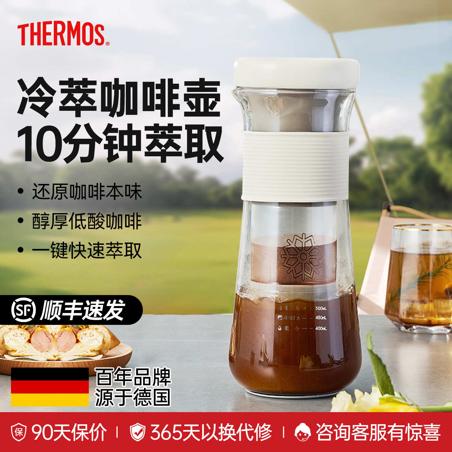 膳魔师冷萃咖啡机小型家用萃取机