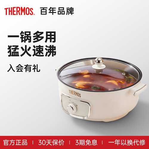 膳魔师电火锅家用多功能一体锅多功能小型7L大容量锅电火锅新款