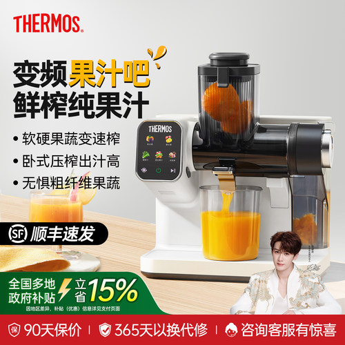 【檀健次】明星代言卧式果汁吧