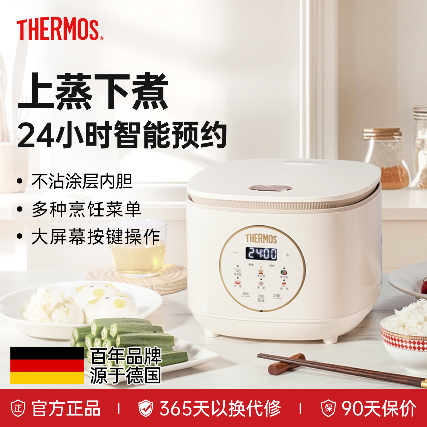 膳魔师电饭煲家用3L大容量多功能