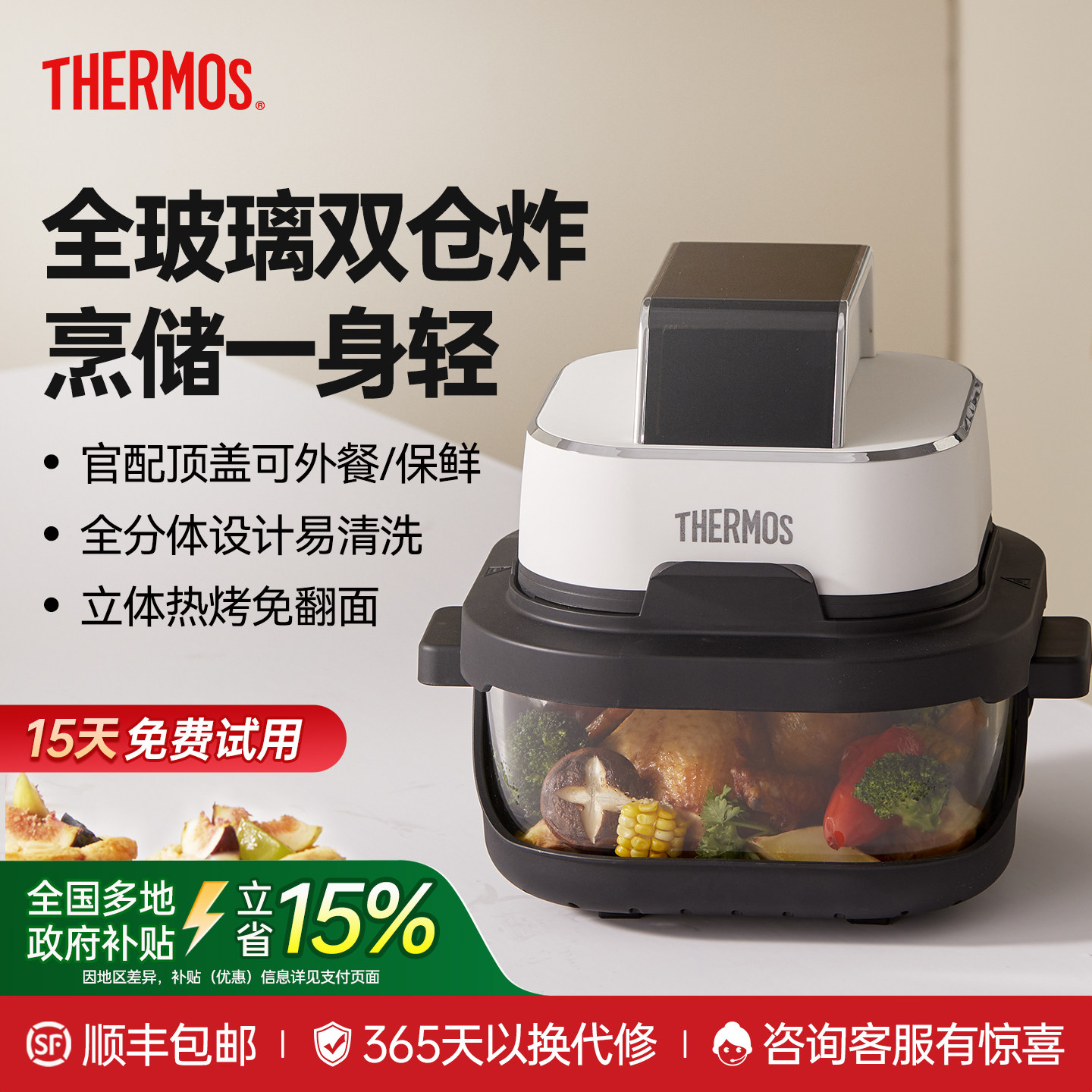 【官方正品】膳魔师空气炸锅